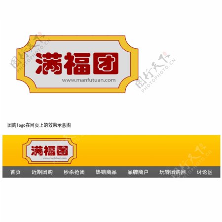 团购网站logo图片