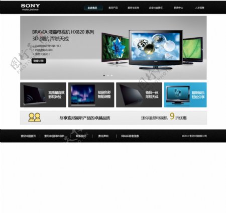 电子科技网页模版图片