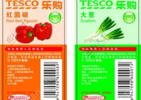 蔬菜标签设计图片