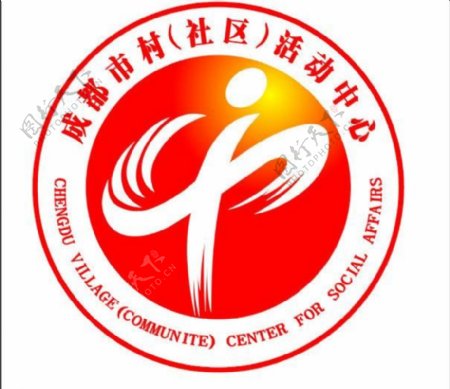 社区活动中心logo图片