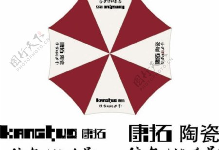 康拓陶瓷雨伞图片