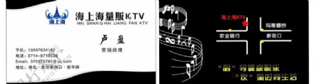 ktv名片图片