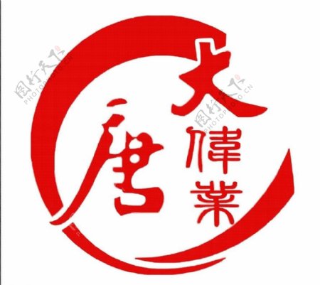 大唐伟业logo图片