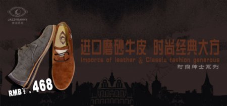 淘宝鞋子促销banner图片
