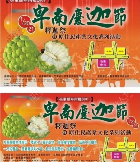 台湾水果釋迦图片
