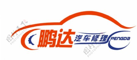 汽修logo图片