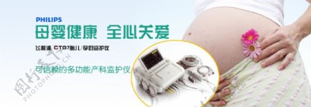 医疗器械海报胎儿婴儿监护仪