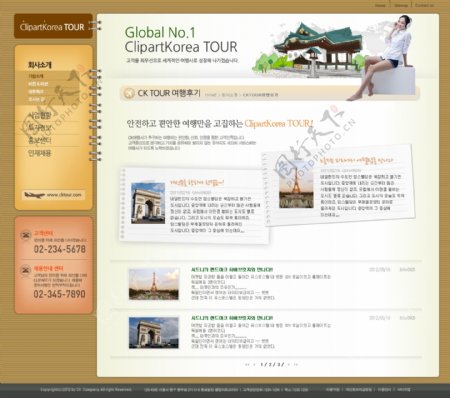 全球旅行景点网页psd模板