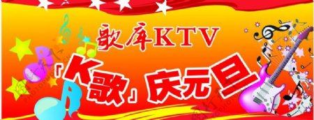 歌库ktv图片