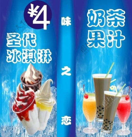 圣代冰淇淋灯箱广告图片