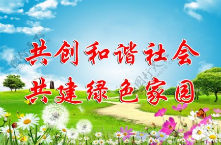 公益宣传广告图片