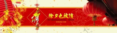 2014淘宝天猫春节活动首屏广告海报图