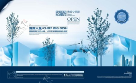 中国风海报设计世纪大城首席大盘
