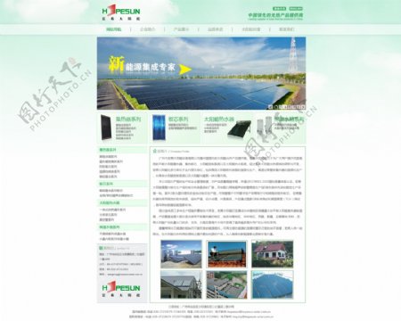 太阳能网站设计图图片