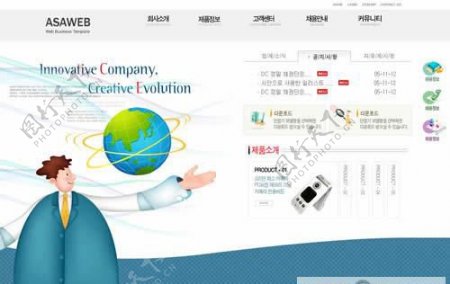 韩国电子公司网站模板