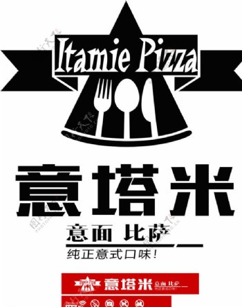 意塔米logo图片