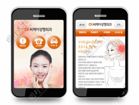 美容护肤手机版网页psd模板