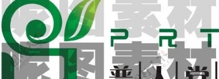 普人堂logo图片