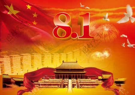 党建中国梦PSD