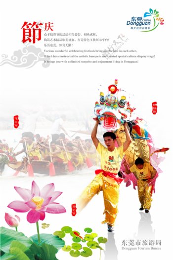 传统文化节庆图片