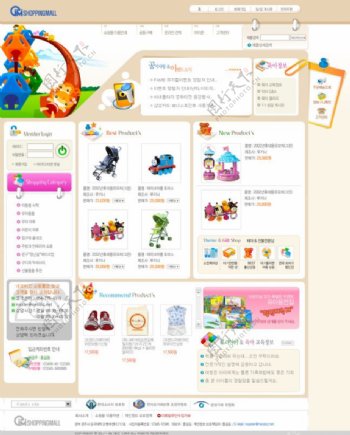 儿童玩具用品网页模板