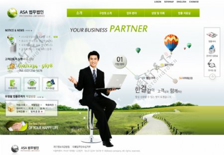 绿色商务psd网页模板