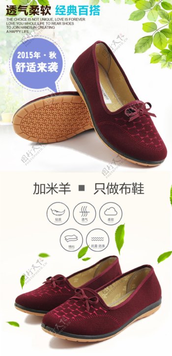 老北京布鞋舒适妈妈鞋