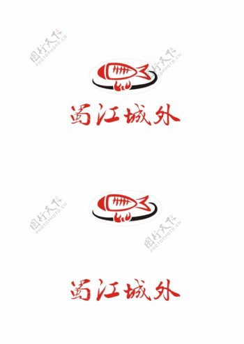 鱼火锅logo设计图片
