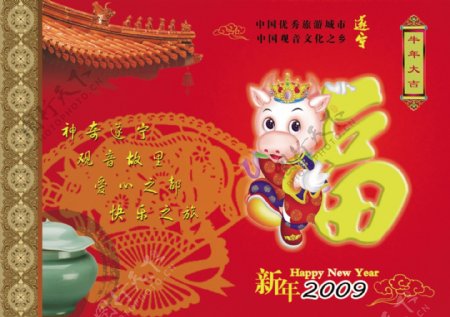 2009新年素材