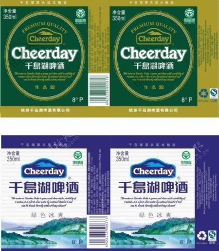 千岛湖啤酒包装标签图片