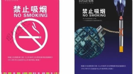 禁止吸烟及实施要求图片