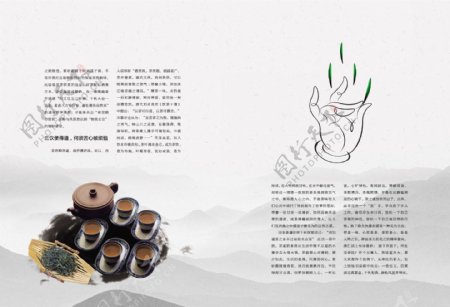 茶文化杂志内页图片