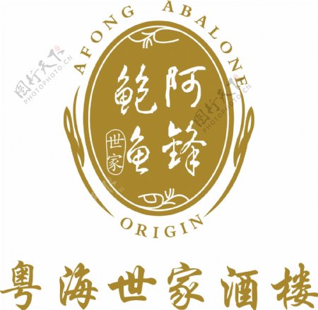 粤海世家酒楼logo图片