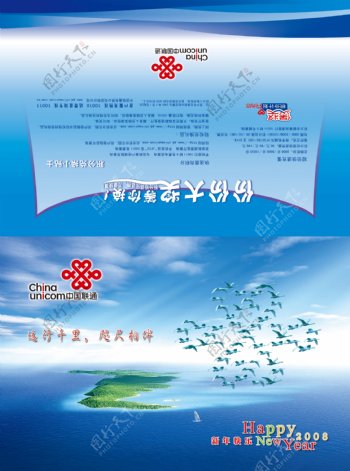 龙腾广告平面广告PSD分层素材源文件中国联通奖励