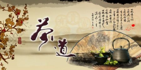 中国传统文化茶道图片