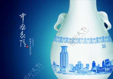 中国表情青花瓷花瓶房地产广告PSD