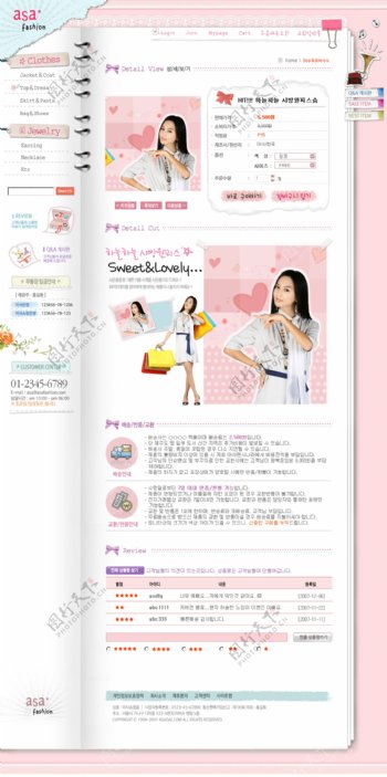 粉红色女性服饰商城网页模板