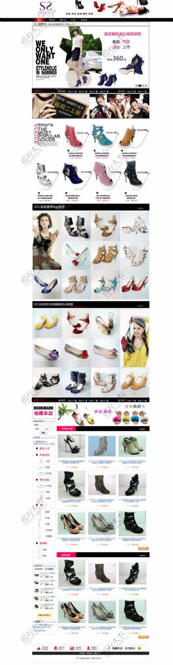 女鞋首页图片