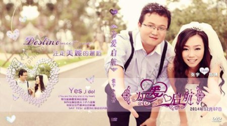 婚礼DVD封面PSD分层素材