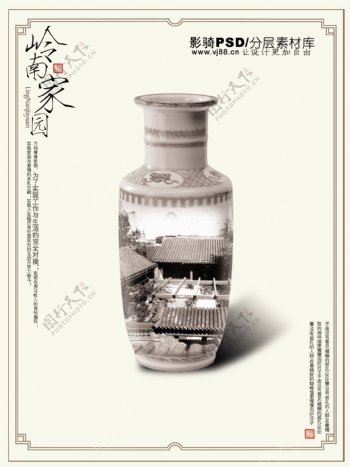 psd源文件房地产中国风水墨古建筑花瓶陶瓷瓷器