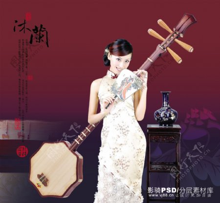 psd源文件房地产乐器花瓶柳琴桌子中国风人物女性女人