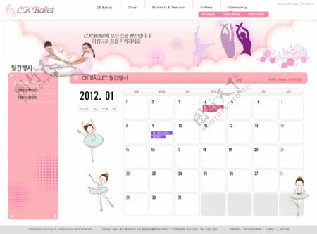 粉色网页设计素材psd网页模板
