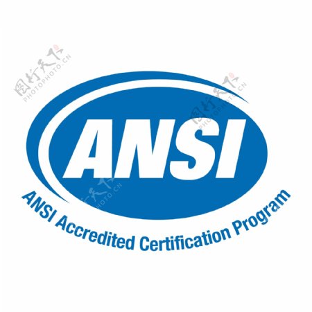 ANSI认证程序