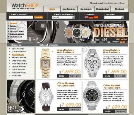 手表专卖店购物网站模板