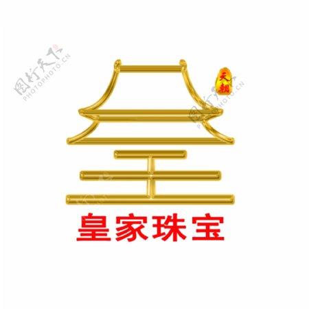 皇家珠宝logo图片