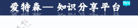 微博平台顶部banner