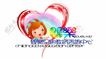幼稚园logo图片