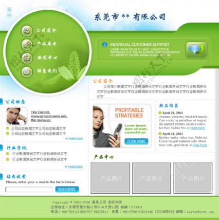 绿色公司商务网页模板图片