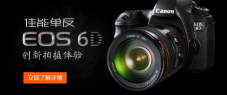 佳能摄单反摄像机EOS6D广告