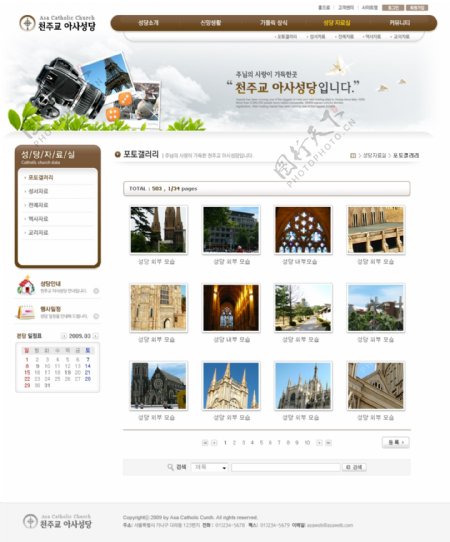 韩国风格教堂网页模板图片